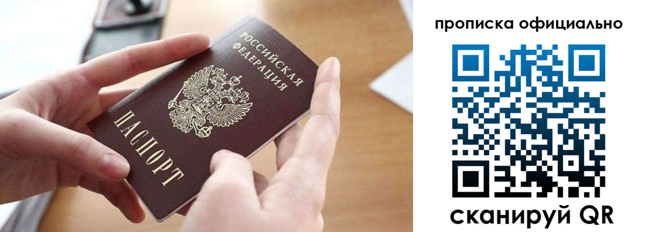 регистрация для школы в Бердске