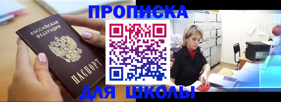 где прописаться в Бердске