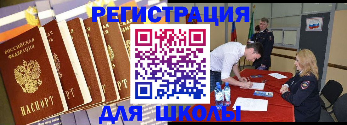 прописка в квартире в Бердске