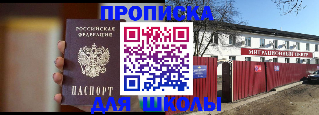 временная регистрация надежно в Бердске